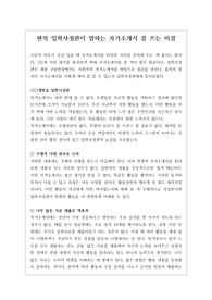 [자기소개서] 현직 입학사정관이 말하는 자기소개서 잘 쓰는 비결로 수험생들이 보시면 큰 도움이 될 것입니다.