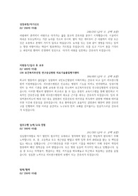 [2020세브란스병원최종합격]세브란스병원자기소개서+면접꼬리질문