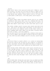 [2020고려대병원최종합격]고려대학교병원 자기소개서