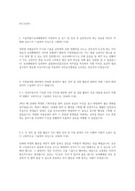 [2020보라매병원합격 자기소개서]