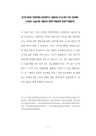 경기도의료원 의정부병원 임상병리사 기출문제 자기소개서 작성 성공패턴  인성검사 논술시험 기출문제 정량적 면접문제 정성적 면접문제