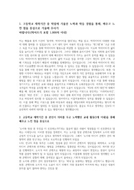 낮은 스펙 문헌정보학 명지대 경기대 인천대 최합 자소서