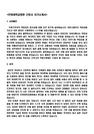 인하대학교병원 간호사 이력서의모든것[자기소개서+면접족보][최신자료]