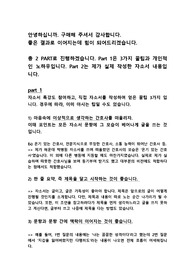 해운대 백병원 (2021년도) 자소서 최종 합격 및 자소서 쓸 때 참고하면 좋은 꿀팁 첨부!