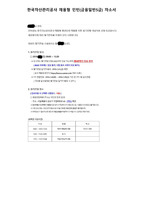 한국자산관리공사 신입 합격 자기소개서(자소서, 합격인증)