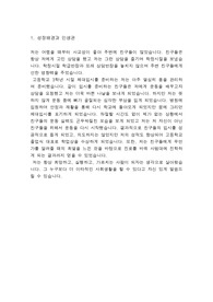 교육행정사,교육행정 합격 자기소개서