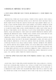 현대자동차 해외영업 [자기소개서+면접자료][최신자료]
