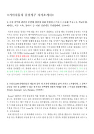 기아자동차 품질(관리)직무 [자기소개서+면접자료][취업완벽대비]