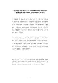 한국선급(기) 면접시험 자기소개서 작성성공패턴 논술문제 면접기출문제 면접예상문제 기출필기시험문제 인성검사 적성검사 직무계획서