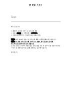 KT 영업마케팅 신입 합격 자기소개서(자소서, 합격인증)