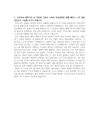 건국대 축산 ,서울여대 가천대 충북대 식품영양학과 최합 자소서