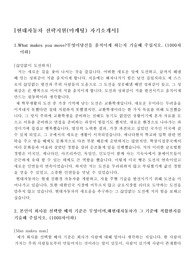 현대자동차 전략지원(마케팅)자기소개서,면접족보