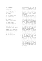 [고려대 국문과] 윤동주 - 길 시 소감문
