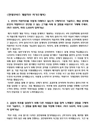 현대모비스 개발직무(R&amp;D)(의장모듈) &lt;자기소개서와 면접기출문제&gt;