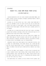 [우수독후감모음] 김시습의 금오신화를 읽고 쓴 독후감입니다. 어려서부터 천재로 불린 김시습의 사상과 연민을 알 수 있는 소중한 작품입니다.