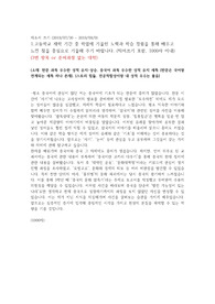 2021 국민대,숭실대,인천대 학생부종합 합격 자소서, 학종 자기소개서, 학업계획서