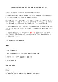 간호학과 대졸자전형 면접자료/후기 각 학교별 팁 (서여간,삼육보건,수원여대,한림성심)