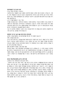 한양 합격자기소개서