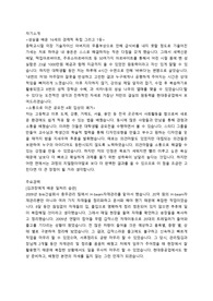 현대중공업 합격자기소개서