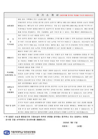 대전성모병원 물리치료사  합격자소서