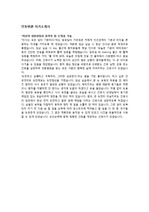 2021 안동병원 신규간호사 합격 자기소개서/ 안동병원 자소서/ 간호사 자기소개서