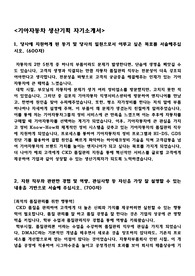 기아자동차 생산기획 자기소개서/면접자료/면접족보