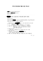 이지스자산운용 기획 신입 합격 자기소개서(자소서, 합격인증)