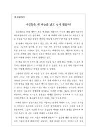 [우수독후감][수행평가][대입][수시] 장조원 <하늘에 도전하다>를 읽고