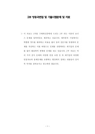 CTS기독교방송 입사 기출면접문제 자기소개서 작성성공패턴 면접시험 입사구두시험 출제경향