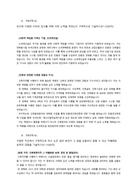 신세계건설 합격 자기소개서