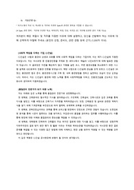 CJ건설 합격 자기소개서