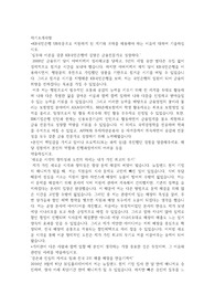 2020 하반기 KB국민은행 합격 자기소개서