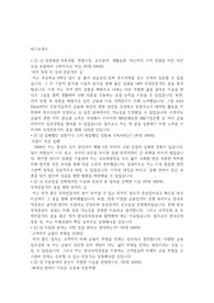 2020 하반기 한국투자증권 지원서