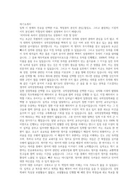 2020 IBK연금보험 자기소개서