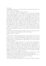 2020년 인천항만공사 합격 자기소개서