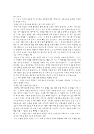 2020 하반기 신한은행 합격 자기소개서