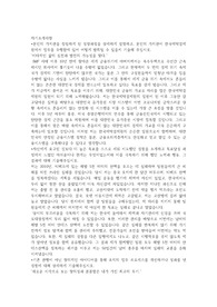 2020 하반기 한국예탁결제원 자기소개서