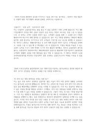 2020년 하반기 농협 공채 합격 지원서
