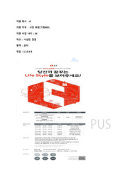 LF 사업부문 기획MD 합격 자기소개서