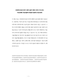 인천광역시의료원 원무직 경영직 일반직 행정직 관리직 자기소개서 작성성공패턴 면접기출문제 예상필기시험문제 인성검사문제