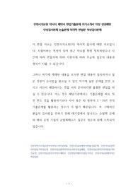 인천시의료원 약사직 제약사 면접기출문제 자기소개서 작성 성공패턴  인성검사문제 논술문제 약리학 면접문 적성검사문제