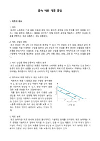 금속 박판 가공 공정 요약
