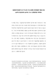 서울관광기업지원센터 입사 자기소개서 작성 성공패턴 면접기출문제 기출입사시험 논술주제 인성검사문제 논술키워드 자소서 입력항목견본 직무계획서