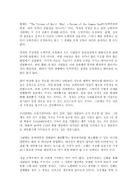 공정하다는 착각 마이클 샌델 독후감