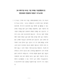 툴젠(주) 연구직 약사 임상병리사 사무직 경영직 개발직 입사자료 면접자료 시험자료 자기소개서 작성성공패턴 직무계획서