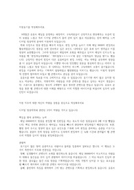 jtbc인턴합격자소서(스튜디오룰루랄라)