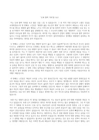 영화 신과함께 가라 감상문