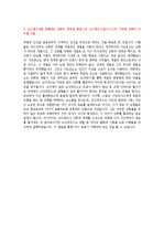 문학과 신화 A+ 시험(5~8번) / 기말고사