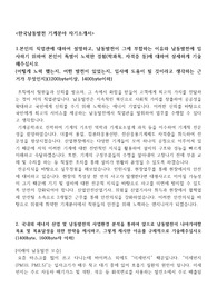 한국남동발전 기계(신입 및 인턴) 자기소개서/면접족보모음