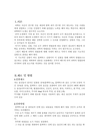 생물학실험보고서(black box)